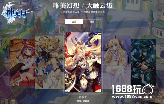 盛大游戏2017全新手游力作，《神无月》6.6幻想首测[视频][多图]