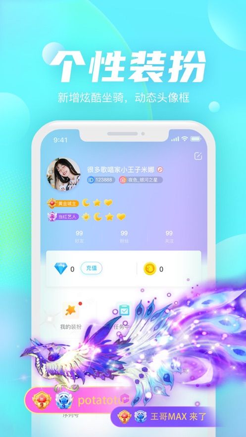 哒哒语音怎么弄邀请码？哒哒语音邀请码获取方法[多图]