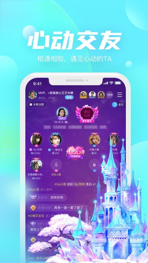 哒哒语音怎么弄邀请码？哒哒语音邀请码获取方法[多图]