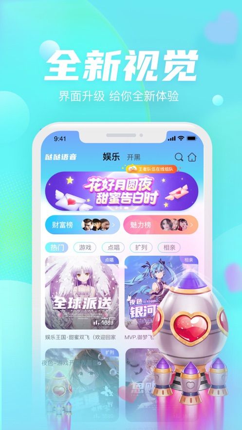 哒哒语音怎么弄邀请码？哒哒语音邀请码获取方法[多图]
