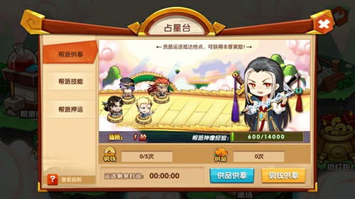 开山立派 《囧西游2》手游帮派一触即发[多图]