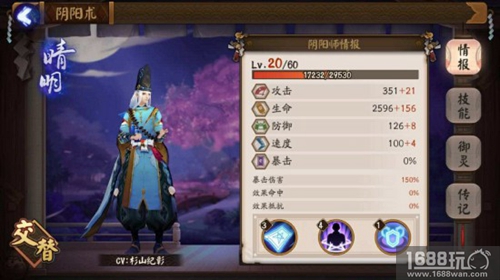 阴阳师手游剧情第十章酒吞童子怎么过?剧情第十章酒吞童子通关攻略[多图]