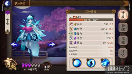 阴阳师手游剧情第十章酒吞童子怎么过?剧情第十章酒吞童子通关攻略[多图]