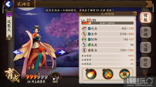 阴阳师手游剧情第十章酒吞童子怎么过?剧情第十章酒吞童子通关攻略[多图]