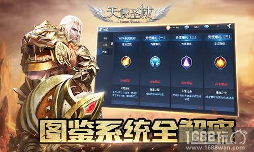 征战天堂有绝招 9187《天使圣域》图鉴全解密[多图]