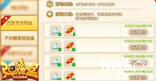 兑换倒计时弹弹堂手游万圣节活动即将结束[多图]