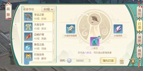 神雕侠侣2手游怎么打造装备 打造材料获取与强化技巧攻略[多图]