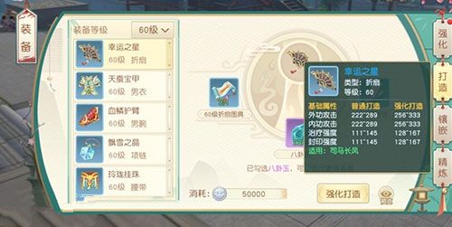 神雕侠侣2手游怎么打造装备 打造材料获取与强化技巧攻略[多图]