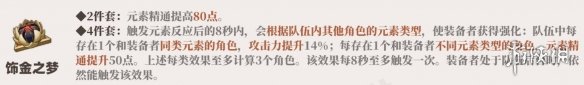原神草神纳西妲带什么圣遗物  草神纳西妲圣遗物推荐