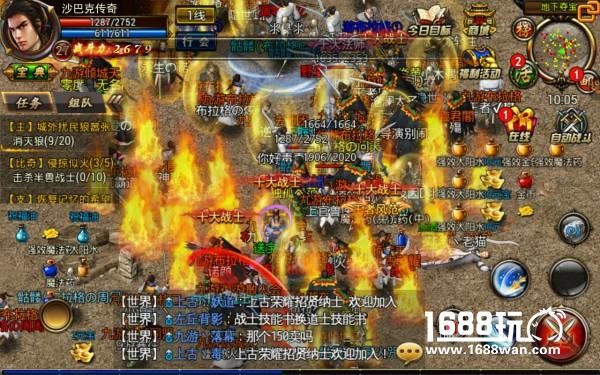 全民PK爆装手游 《沙巴克传奇》够胆你就来[多图]