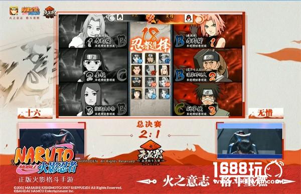 火影重燃祭落幕“十六”再封神 《火影忍者》手游两周年狂欢仍在继续！[多图]