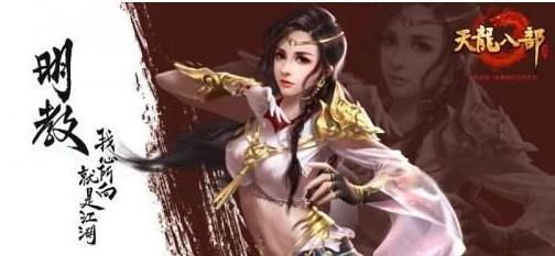 天龙八部手游明教技能评测 明教技能厉害吗[图]