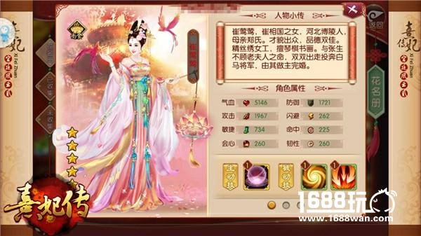 宫斗新姿势 《熹妃传》升官指南[多图]