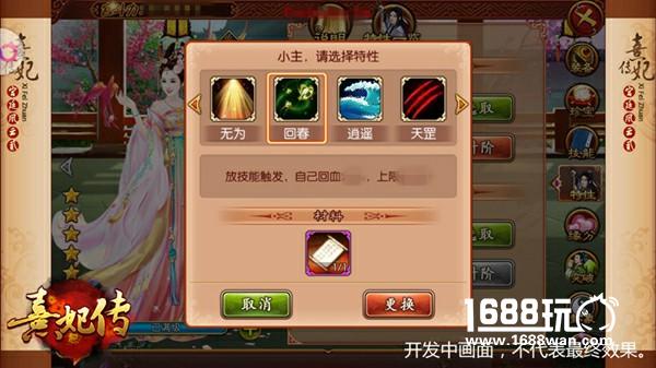 宫斗新姿势 《熹妃传》升官指南[多图]