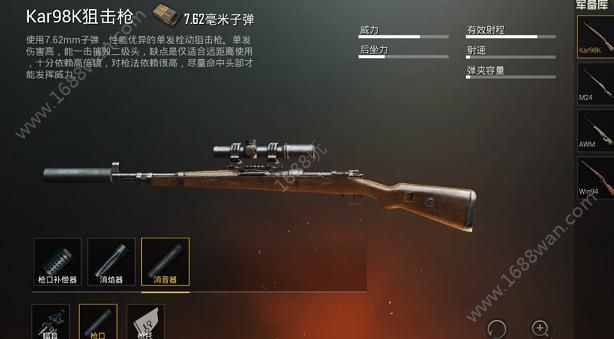 和平精英枪头选择什么配件好 枪口补偿器和消音器哪个好[多图]