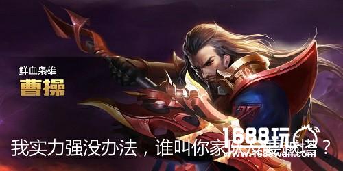王者荣耀亲儿子赵云宝马翻车 就因为喊个了麦[多图]