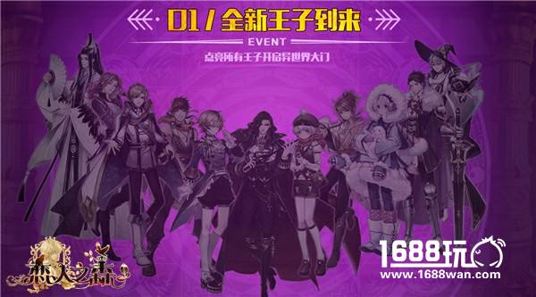再升级  《恋人之森》二测时间由你来定！[多图]