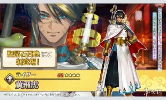 《FGO》日服万圣节2022生放送内容汇总 龙娘史进黄飞虎呼延灼实装