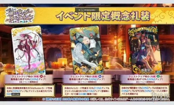 《FGO》日服万圣节2022生放送内容汇总 龙娘史进黄飞虎呼延灼实装