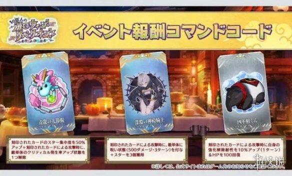 《FGO》日服万圣节2022生放送内容汇总 龙娘史进黄飞虎呼延灼实装