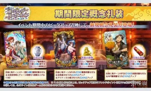 《FGO》日服万圣节2022生放送内容汇总 龙娘史进黄飞虎呼延灼实装
