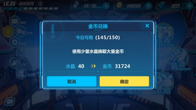 崩坏3水晶该怎么获得，崩坏3水晶如何使用[图]