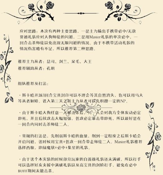 FGO尼禄祭再临光与影的师徒阵容推荐[多图]
