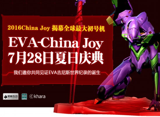 全球最大EVA初号机建造中模样曝光[多图]
