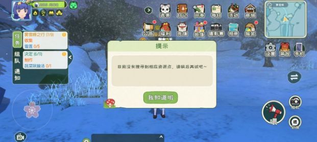 小森生活雪莲什么时候刷新？雪莲刷新时间介绍[多图]