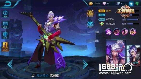《王者荣耀》3月20日周免英雄一览，英雄技能介绍[多图]