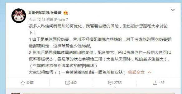 《阴阳师》荒川之主加强了吗 新版荒川技能详解[图]