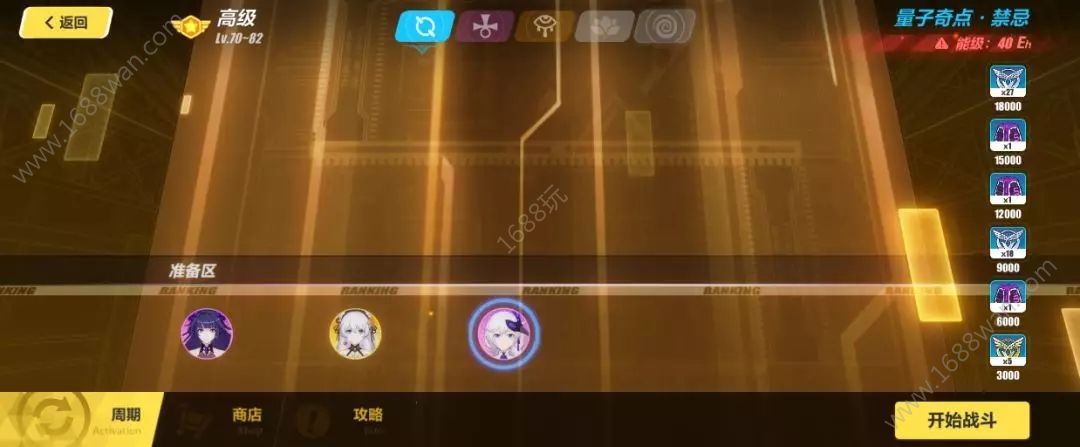 崩坏3量子奇点深渊挑战怎么玩 量子奇点深渊怎么跳层挑战[多图]