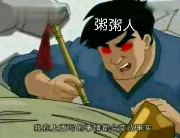 岁月史书是讽刺谁的 岁月史书最早是用来讽刺谁的