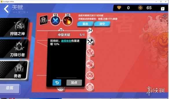 《火炬之光无限》圣枪闪电bd推荐 圣枪闪电bd怎么玩