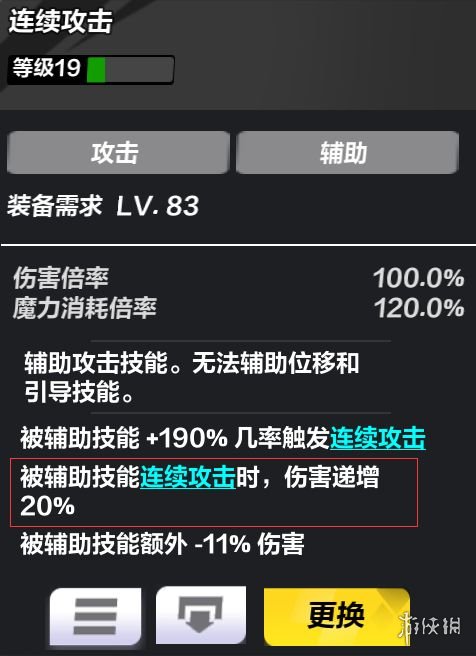 《火炬之光无限》圣枪闪电bd推荐 圣枪闪电bd怎么玩