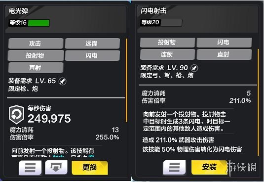 《火炬之光无限》圣枪闪电bd推荐 圣枪闪电bd怎么玩