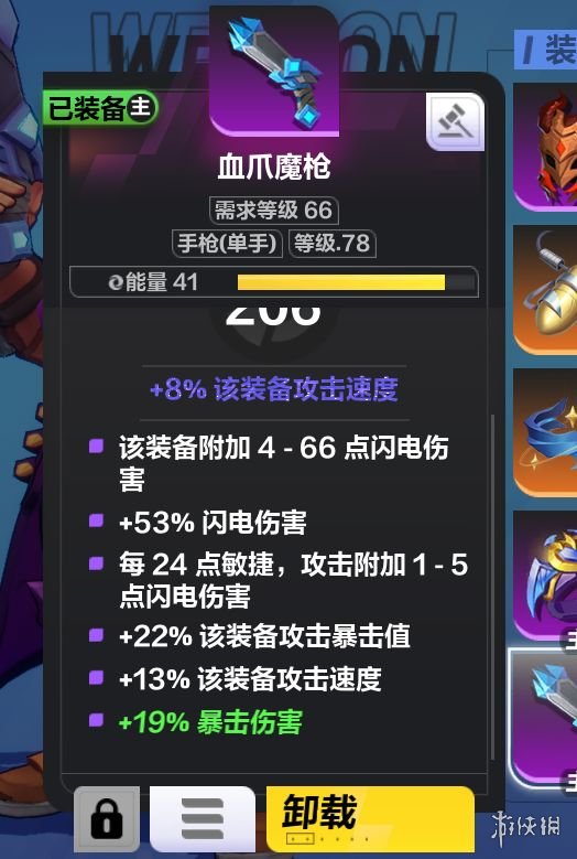 《火炬之光无限》圣枪闪电bd推荐 圣枪闪电bd怎么玩