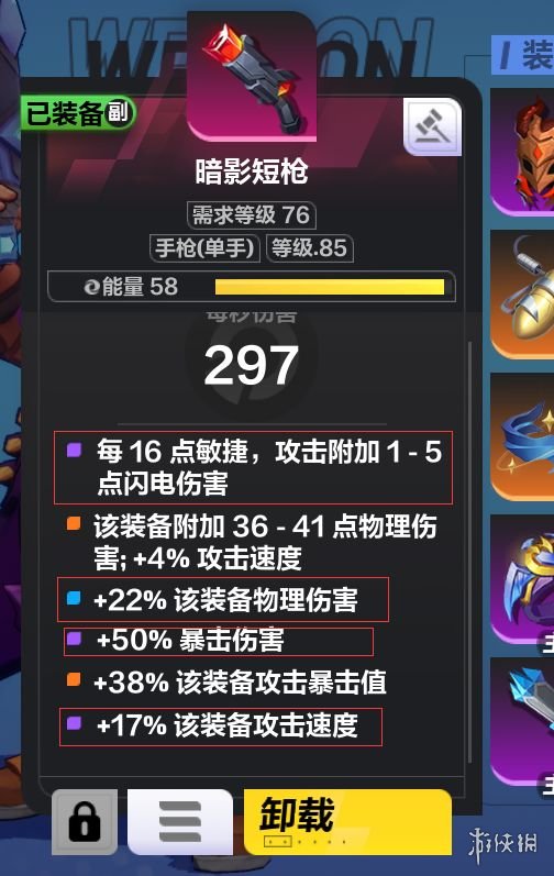 《火炬之光无限》圣枪闪电bd推荐 圣枪闪电bd怎么玩