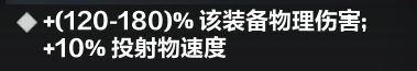 《火炬之光无限》圣枪闪电bd推荐 圣枪闪电bd怎么玩