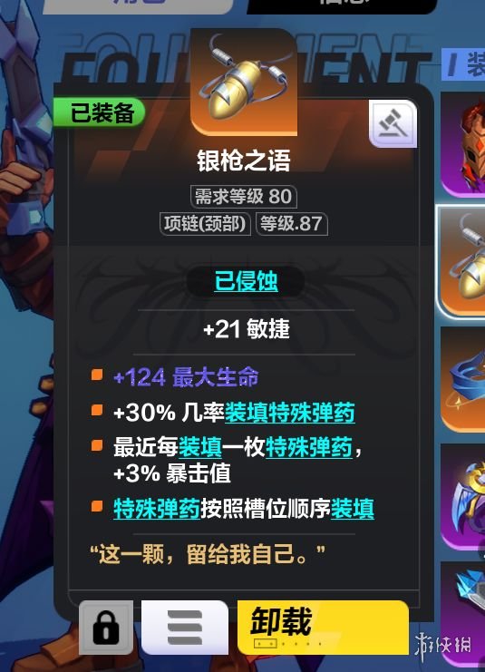 《火炬之光无限》圣枪闪电bd推荐 圣枪闪电bd怎么玩