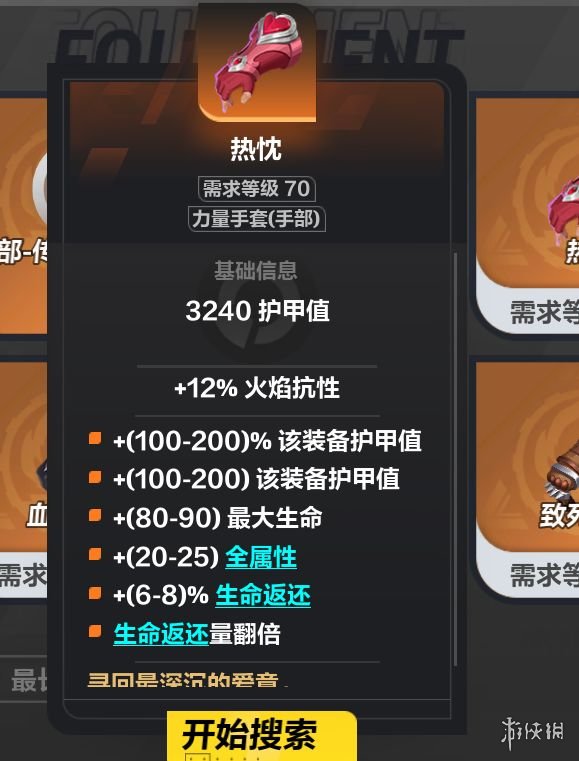 《火炬之光无限》圣枪闪电bd推荐 圣枪闪电bd怎么玩