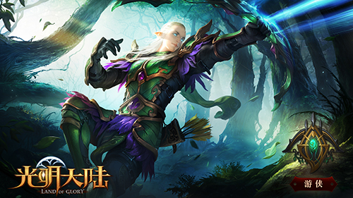 史诗级魔幻MO来袭 网易《光明大陆》今日首测开启[视频][多图]