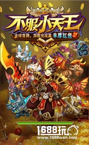 无限突击《不服小天王》不删档内测今日开启[多图]