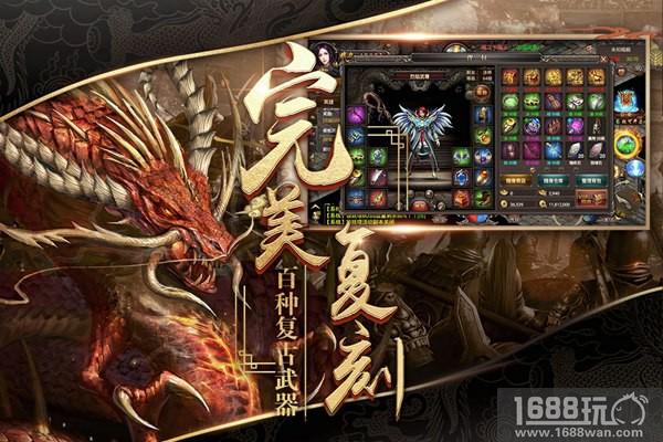 罗纳尔迪尼奥代言 《烈焰武尊》今日不删档[多图]