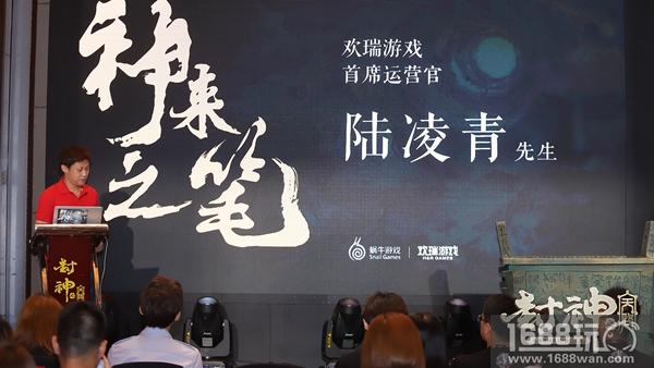 领跑影游联动新套路 《封神之天启》游影发布会CJ召开[多图]