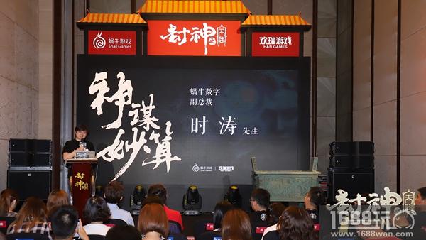 领跑影游联动新套路 《封神之天启》游影发布会CJ召开[多图]