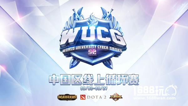 WUCG中国区线上循环赛震撼开启，暑期电竞热不停[多图]