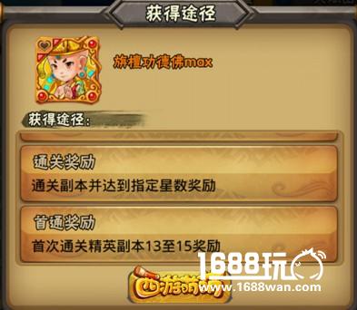 《西游萌萌》旃檀功德佛，最称职的奶爸[多图]