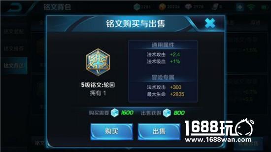 王者荣耀法师通用铭文推荐_王者荣耀最佳法师通用铭文解析[多图]
