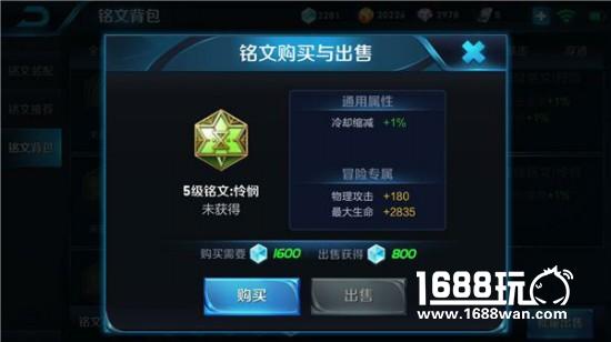 王者荣耀法师通用铭文推荐_王者荣耀最佳法师通用铭文解析[多图]